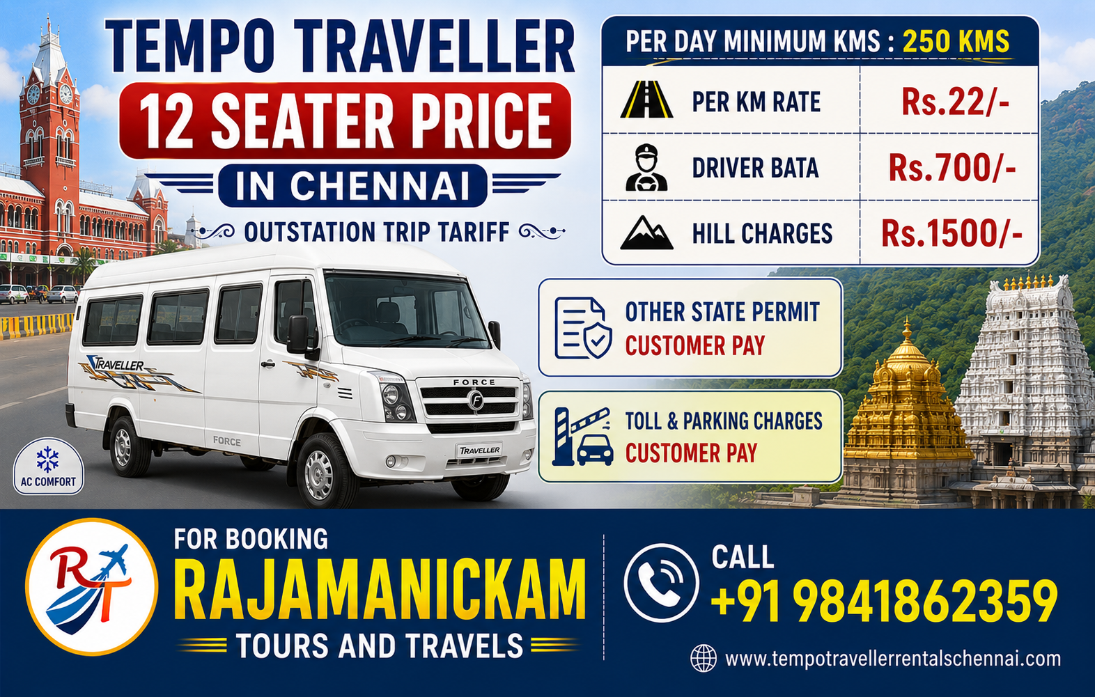 Tempo Traveller 12 Seater Price in Chennai Tempo Traveller 12 Seater Price in Chennai
