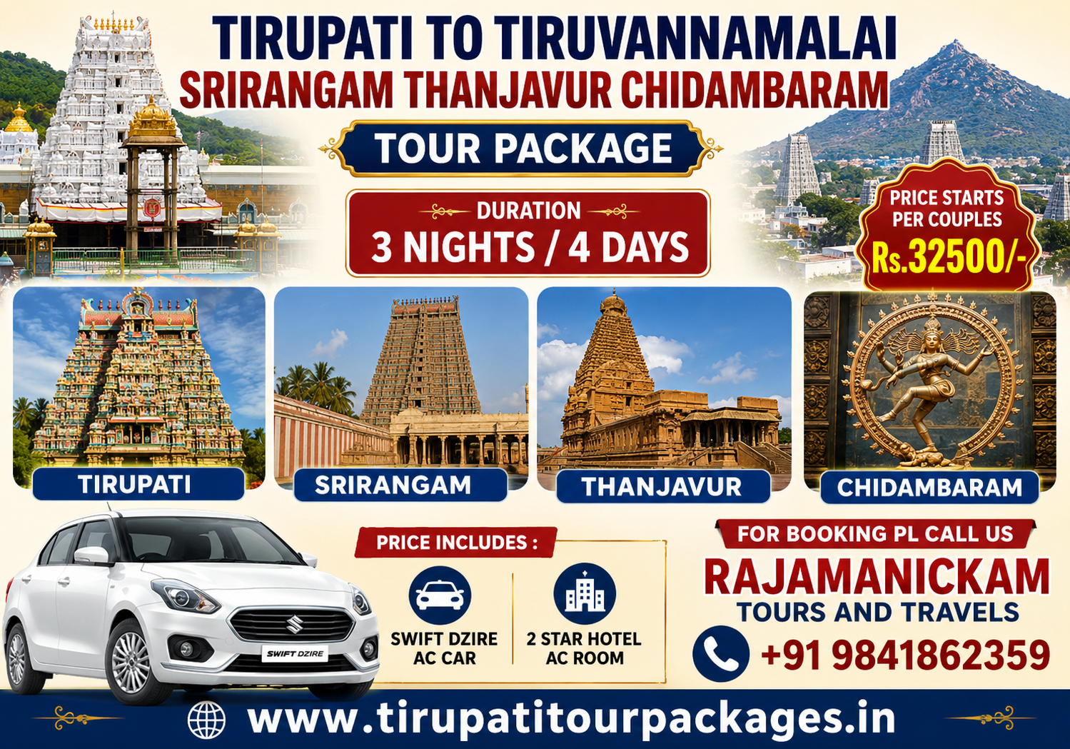 Tirupati to Tiruvannamalai Srirangam Thanjavur Chidambaram Tour Package